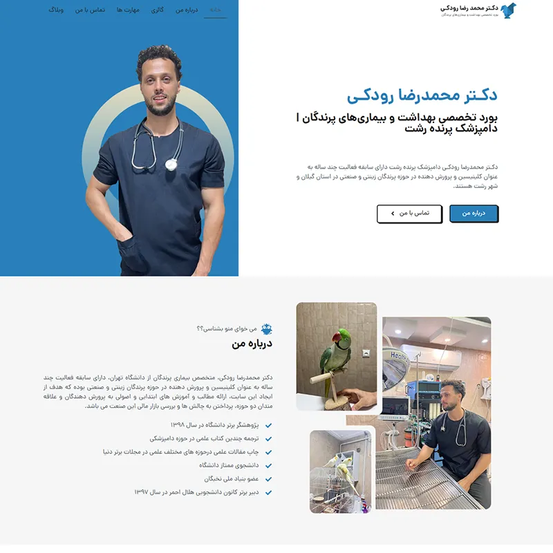 دکتر مسعود رودکی